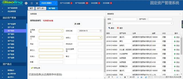 盘点难度大？看资产管理系统如何优化资产管理