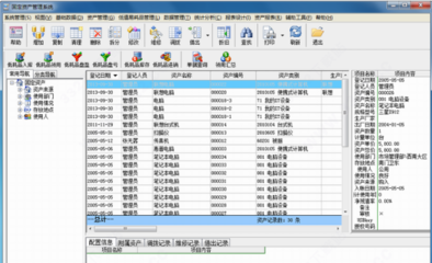 固定资产管理系统 精锐固定资产管理系统单机版 v10.5 下载指南